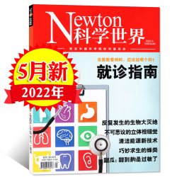 环球科学杂志2026年1-7月现货科学美国人中文世界万物