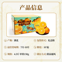 京鲜生 十八臻橙 铂金果 3kg 礼盒装