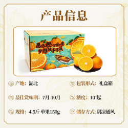 京鲜生 十八臻橙 铂金果 3kg 礼盒装