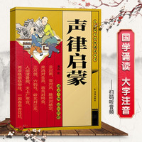 88VIP：彩图注音版昆虫科普百科全书少年儿童动植物恐龙大百科新华书店