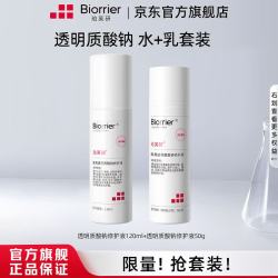 珀芙研 舒缓修护面膜 水剂120ml+乳剂50g
