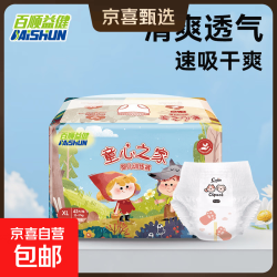 茵茵 童心之家婴儿纸尿裤拉拉裤尿不湿学步裤超薄透气干爽秋冬柔软 纸尿裤M-1包
