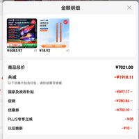 订单截图缩略图