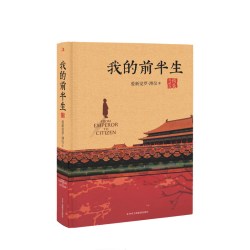 《我的前半生《》