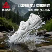匹克 态极趣浪溯溪鞋男夏季新款凉拖防滑速干凉鞋户外运动拖鞋男鞋 乳白/灰 42