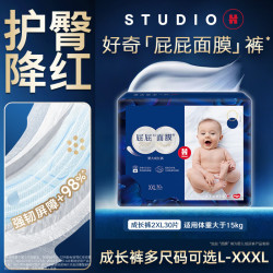 好奇 蓝标屁屁面膜拉拉裤 婴儿尿不湿 宝宝学步成长裤 XXL30(≥15kg)