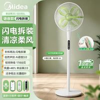 美的 幸运草安睡2S SDJ30JL