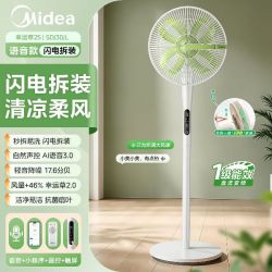 美的 幸运草安睡2S SDJ30JL