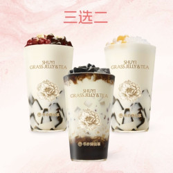 书亦烧仙草 【超有料】经典仙草3选2（大杯） 兑换券 1张