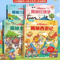 精装连环画版西游记绘本2册全彩注音同步3-7岁儿童西游记动画版带拼音幼儿原著正版小学生