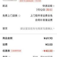 订单截图缩略图