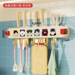 诺室 吸盘光面刀架 奶白色 多功能厨房刀架