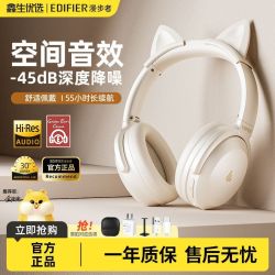漫步者 MT6PRO猫耳款头戴式耳机主动降噪蓝牙游戏有线无线通用女生
