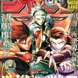 2026年 日漫周刊少年JUMP/少年ジャンプ  2-22.23期现货 24-52期预售 海贼王 咒术回战等漫画