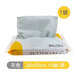 细节夫人 YB2023510-1 抽取式抹布 厨房专用 20*20cm 灰色 10条 吸水不易掉毛