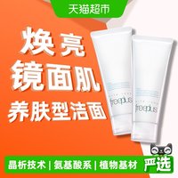 移动端、88VIP：芙丽芳丝 净润洗面霜
