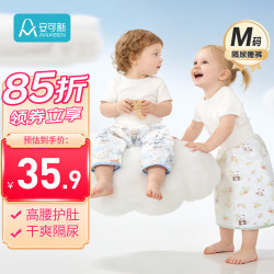 安可新 婴儿隔尿裤尿布裤可水洗宝宝纱布尿布裤隔尿隔脏M码星际萌趣