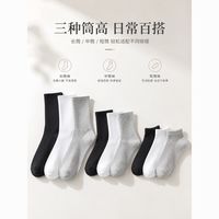 勋阳宇乐 五双装 新疆长绒棉袜子男士7A抗菌防臭吸汗短袜透气纯色中筒袜