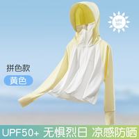 小马宝莉 儿童防晒衣夏季薄款透气冰丝外套2026男女童运动户外连帽薄外套