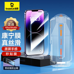 倍思 适用苹果14Plus钢化膜iPhone13ProMax手机膜防尘防摔防指纹高清膜 无尘仓二代强化