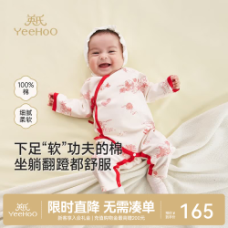 英氏 婴儿连体衣宝宝哈衣10A类抗菌宝宝四季爬服纯棉新生儿居家服 景星庆云和哈 52cm