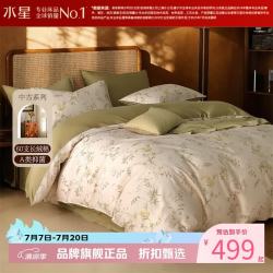 水星家纺 A类抑菌60支长绒棉四件套纯棉床单枕套被罩酒店套件 中古·廊下花影四件套1.5米床