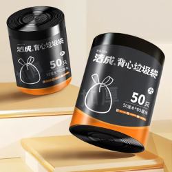 洁成 加厚 背心垃圾袋  长65cm;宽50cm 50*65cm*50只 黑色 0.8丝 大号