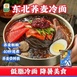 升元 荞麦冷面565g/袋 朝鲜冷面真空包装方便面杂粮面特色小吃