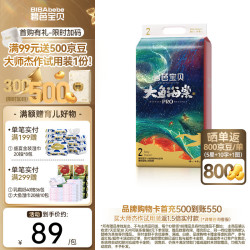 碧芭宝贝 大鱼海棠pro系列婴幼儿纸尿裤夏季薄柔软尿不湿 纸尿裤S码58片(4-8kg)