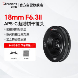 七工匠 松下奥林巴斯m43卡口定焦镜头  黑色18mmF6.3半画幅微单相机镜头二代升级版