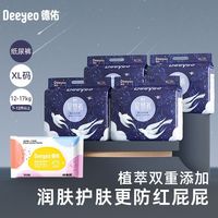 德佑 4包】婴儿纸尿裤超薄透气尿不湿亲肤柔软防漏不勒夏天专用 特惠:XL码128片+彩虹湿巾*1