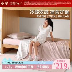水星家纺 A类抑菌冷暖双感夏被贴身速凉居家宿舍夏凉被芯夏被子 云舒冷暖双感夏被150cm*210cm