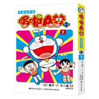 哆啦A梦未收录作品哆啦a梦未收录作品哆啦a梦漫画书未收录吉林美术出版社哆啦a梦 凤凰新华书店旗舰店
