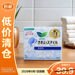 花王 乐而雅（laurier）卫生巾护垫姨妈巾护垫14cm*72片