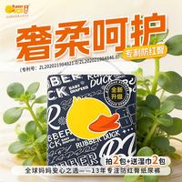 Rubber Duck 潮品Pro马齿苋精华婴幼儿干爽透气拉拉裤夏季防红臀纸尿裤尿不湿 L码（22片*1包）