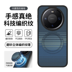 暴走 适用华为mate80pro手机壳Mate80保护套 软边防摔立体编织纹磨砂简约硬壳 蓝