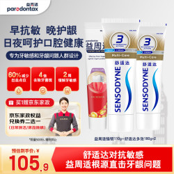 益周适 舒适达180g*2+益周适110g组套（赠：2小时家政服务）