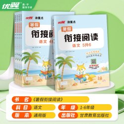 2026优翼新领程暑假衔接1升2升3升4升5升6小学语文数学英语升学假期同步预复习提优训练一本通人教北师苏教版