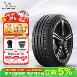 米其林 汽车轮胎245/45R19102W竞驰PILOTSPORT4