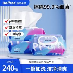UNIFREE 儿童湿厕纸如厕清洁湿巾女性私处除菌湿纸巾加量装80抽3包