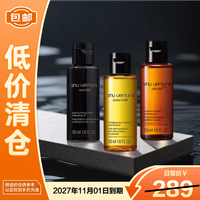 植村秀 卸妆油50ml*3琥珀+柚子+黑油清洁保湿