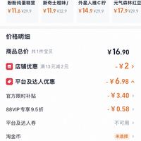 订单截图缩略图