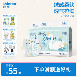 爽然 天鹅纸尿裤夏季超薄透气婴儿尿不湿纸尿片