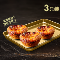 肯悦咖啡 焦糖厚蛋挞