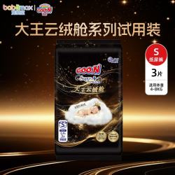大王 云绒舱纸尿裤 S 3片 *1包纸尿裤