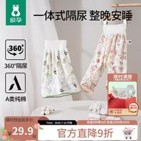 欧孕 婴儿隔尿裙可水洗高腰隔尿裤透气宝宝尿布裤 茂林熊猫;120/56(L)