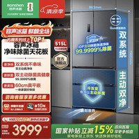 容声 方糖系列 BCD-515P60FZMAD 风冷法式门冰箱 515L 灰