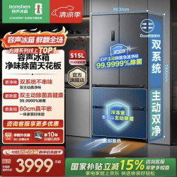 容声 方糖系列 BCD-515P60FZMAD 风冷法式门冰箱 515L 灰
