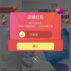 京东关注领京豆
