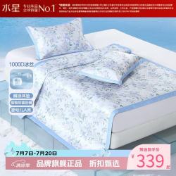 水星家纺 A类1000D印花冰丝席三件套凉席子 繁花·烟雨芳洲可水洗印花冰丝席180*200cm